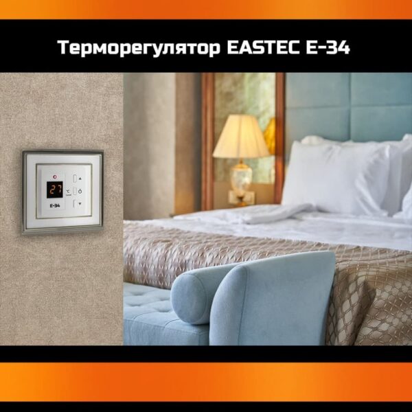 termoregulyator_eastec_e_34-3
