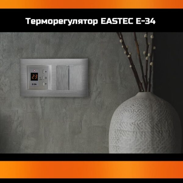 termoregulyator_eastec_e_34-6