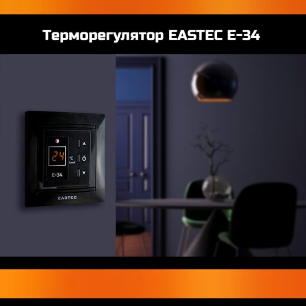 termoregulyator_eastec_e_34-8