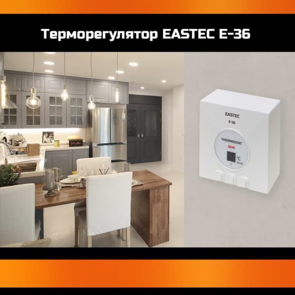 termoregulyator_eastec_e_36-4